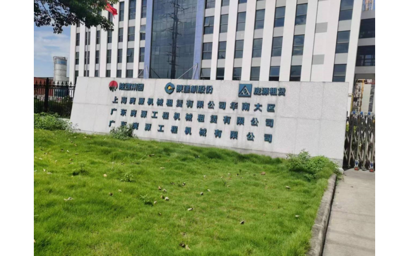 廣東龐源“塔機(jī)安全監(jiān)控系統(tǒng)安裝調(diào)試、拆卸轉(zhuǎn)場(chǎng)”培訓(xùn)圓滿結(jié)束